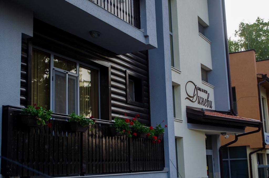 Guest House Dinevi Sapareva Banya Esterno foto